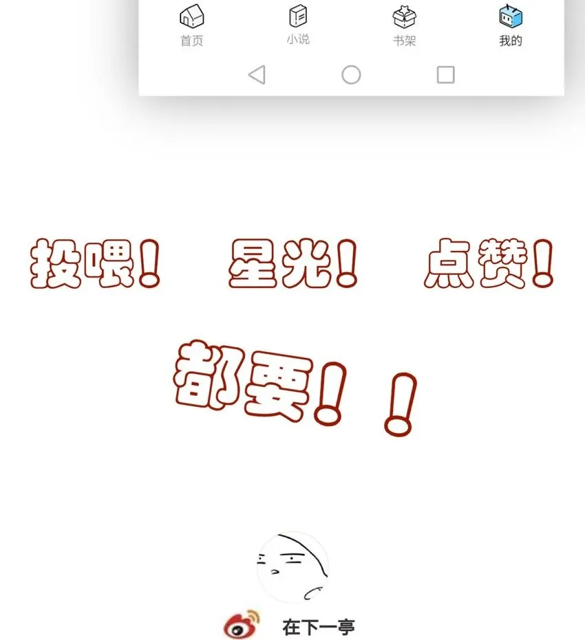 25 心魔发作59