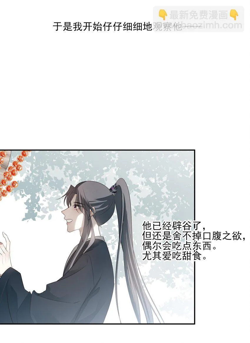 44 连璧之眼5