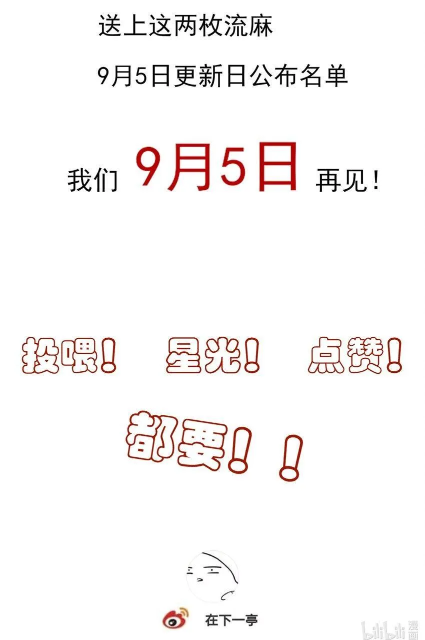 33 我们的曾经与我的现在49
