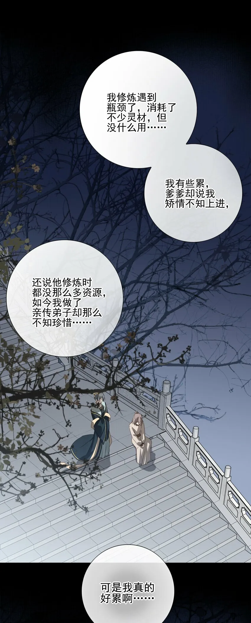 16 怨恨和爱7