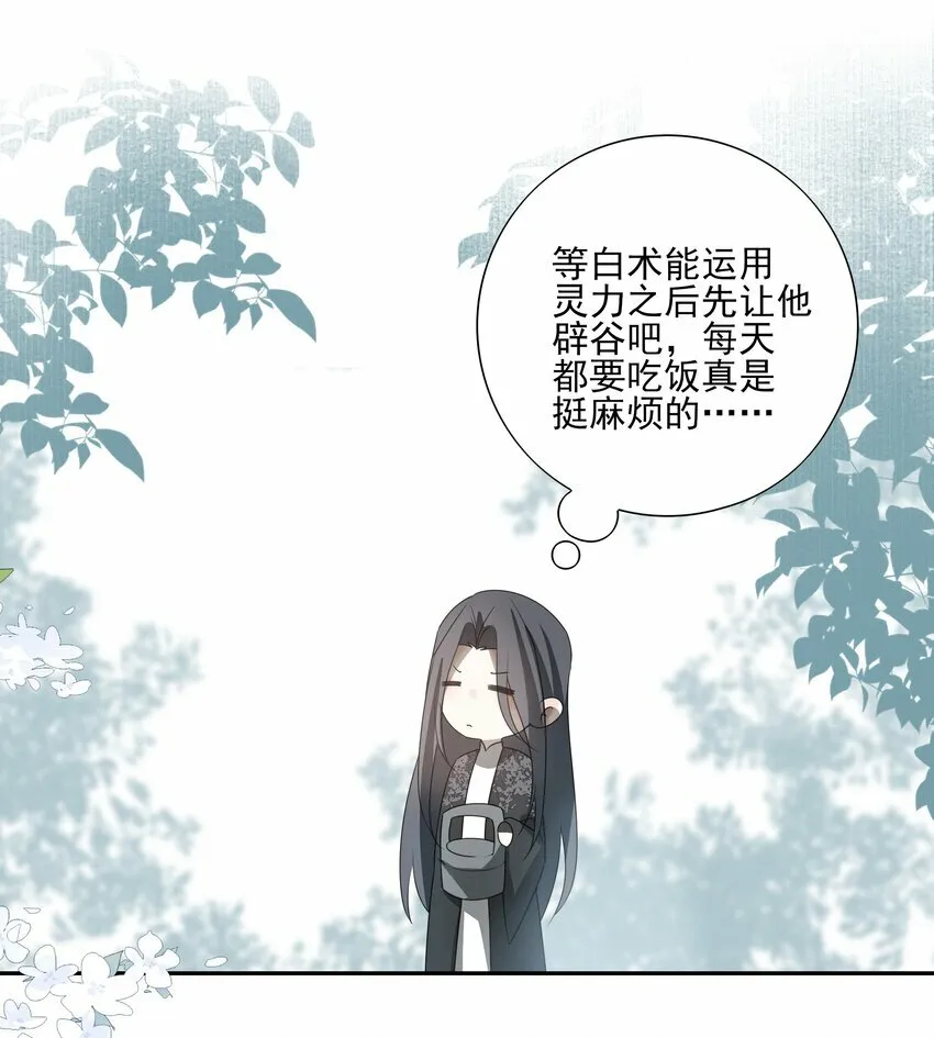 24 “付出”和“回报”37