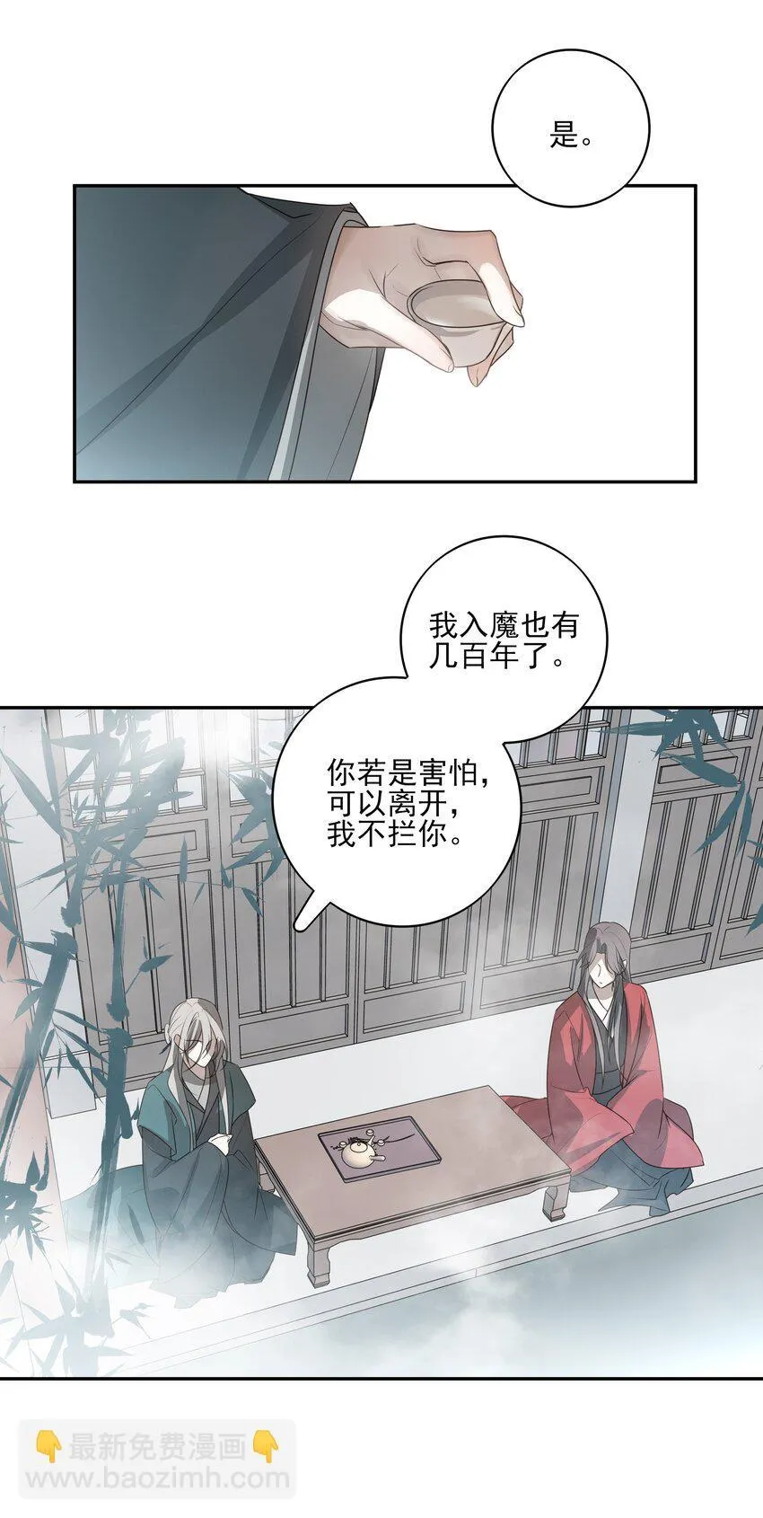 40 京墨与连璧的初遇7