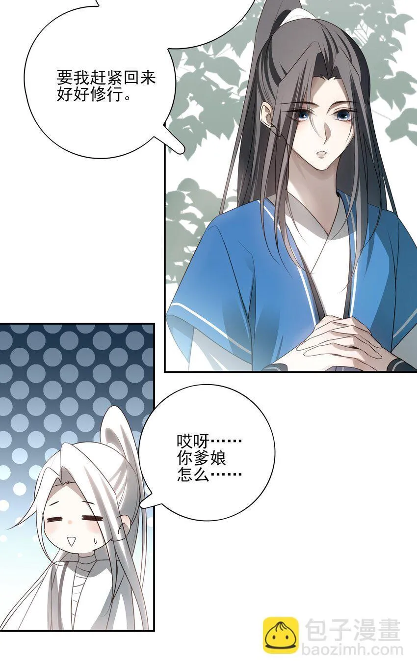 55 被丢掉的人2