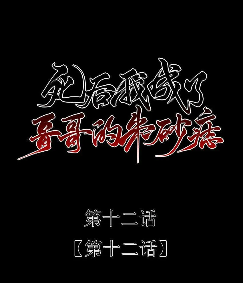 12 第十二话7