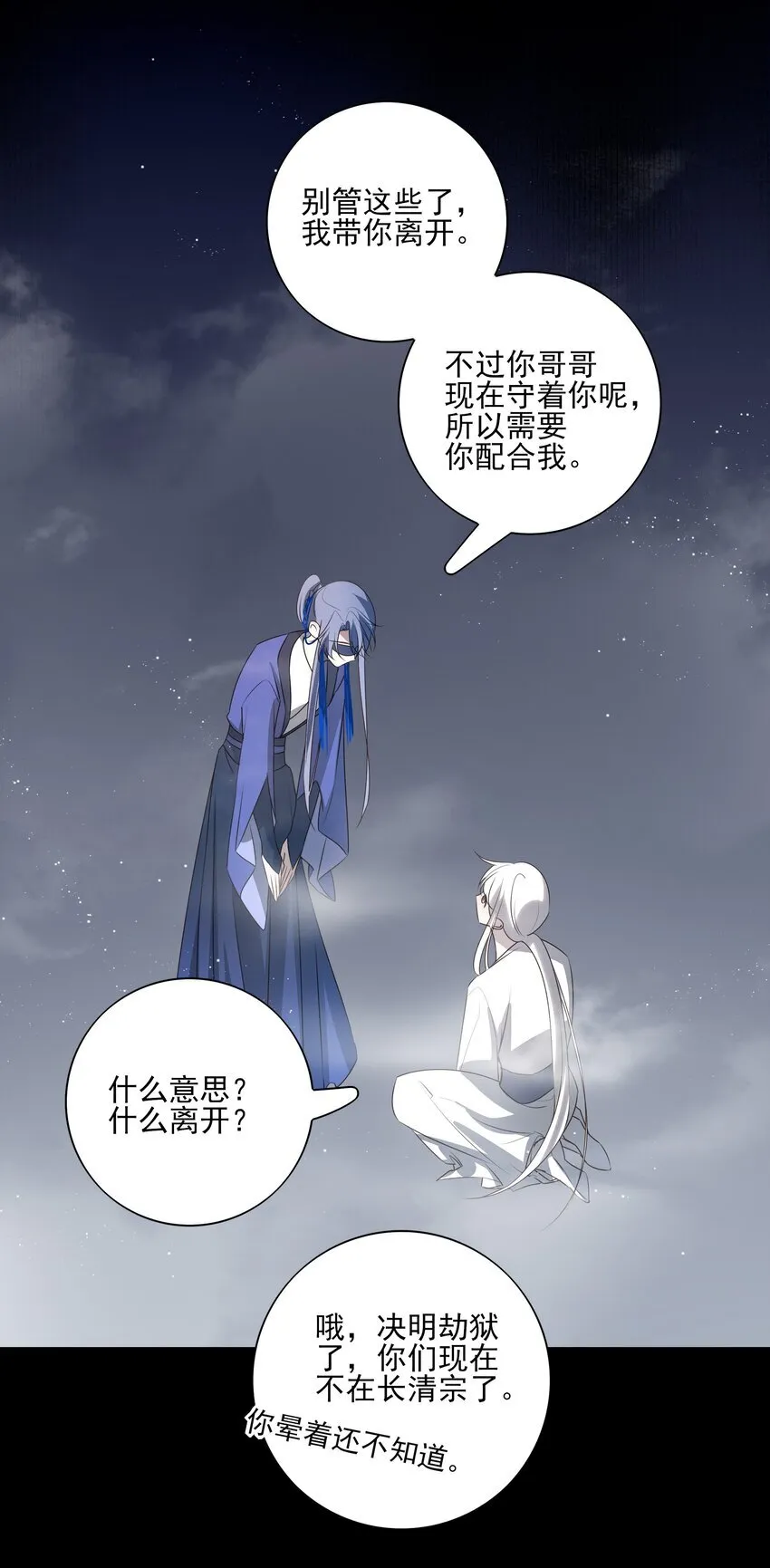 47 身处大雾中的每个人11