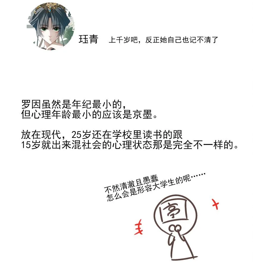 45 连璧的“目的”55