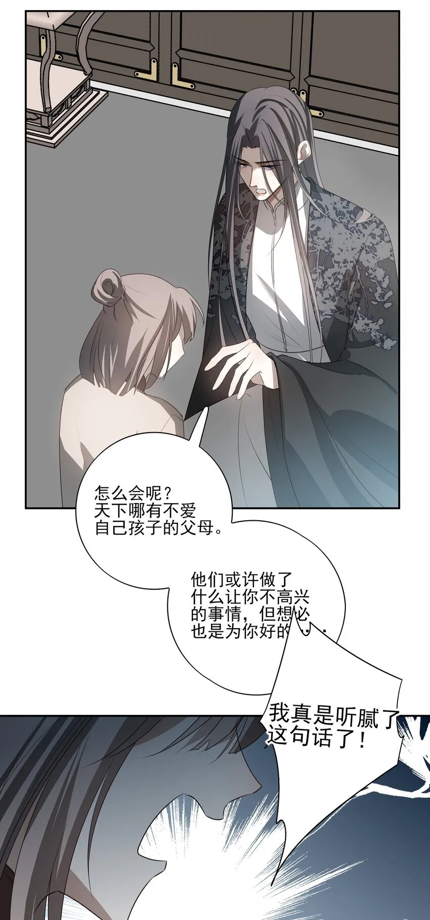 31 珏青的绝望和决明的希冀26