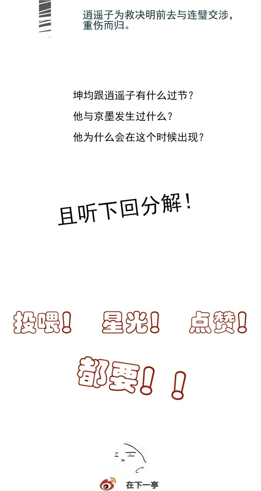 36 暴风雨前的宁静48