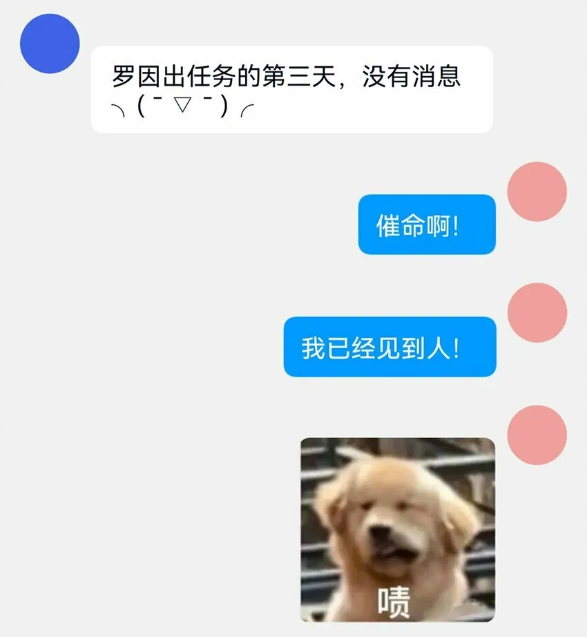 03 重逢？45