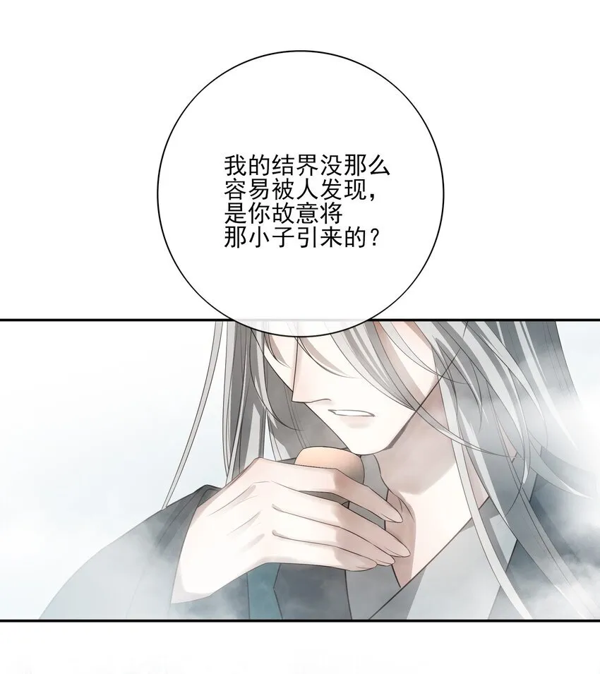 42 决明京墨相见45