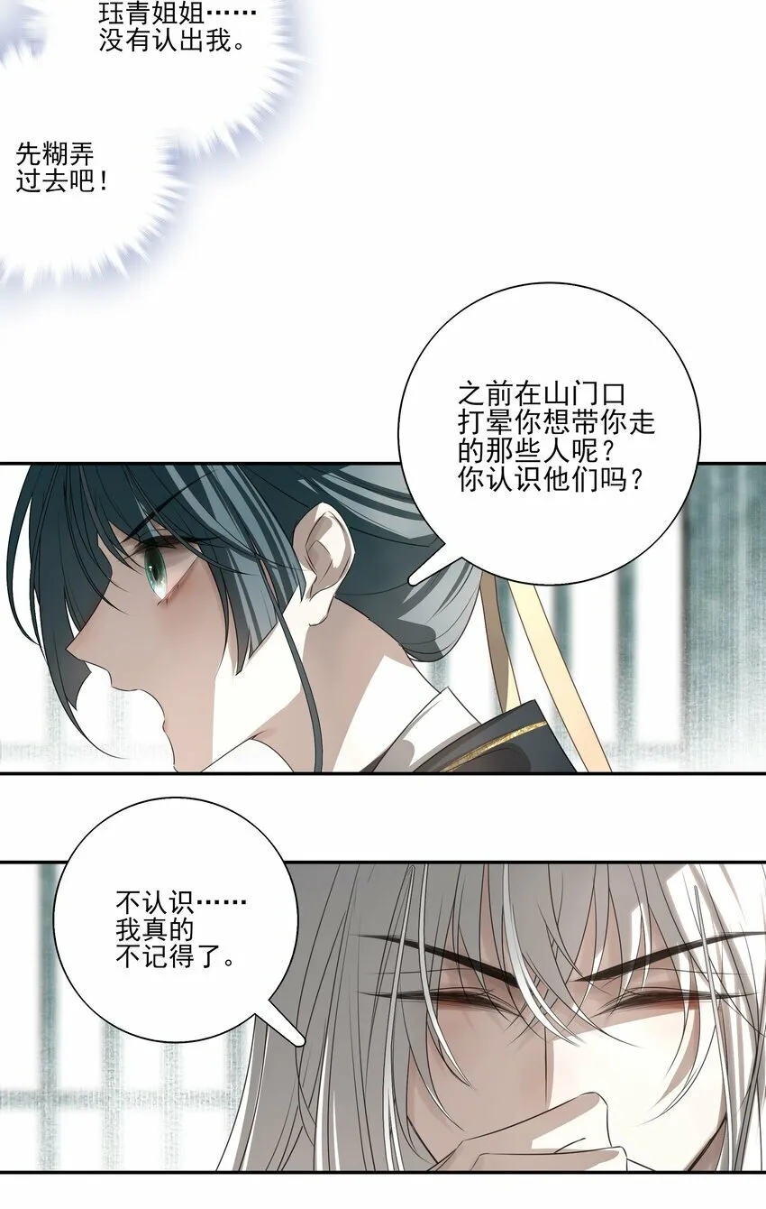 03 重逢？18