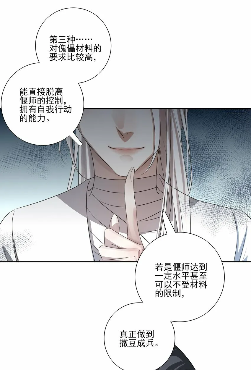 08 谁是猎物？9