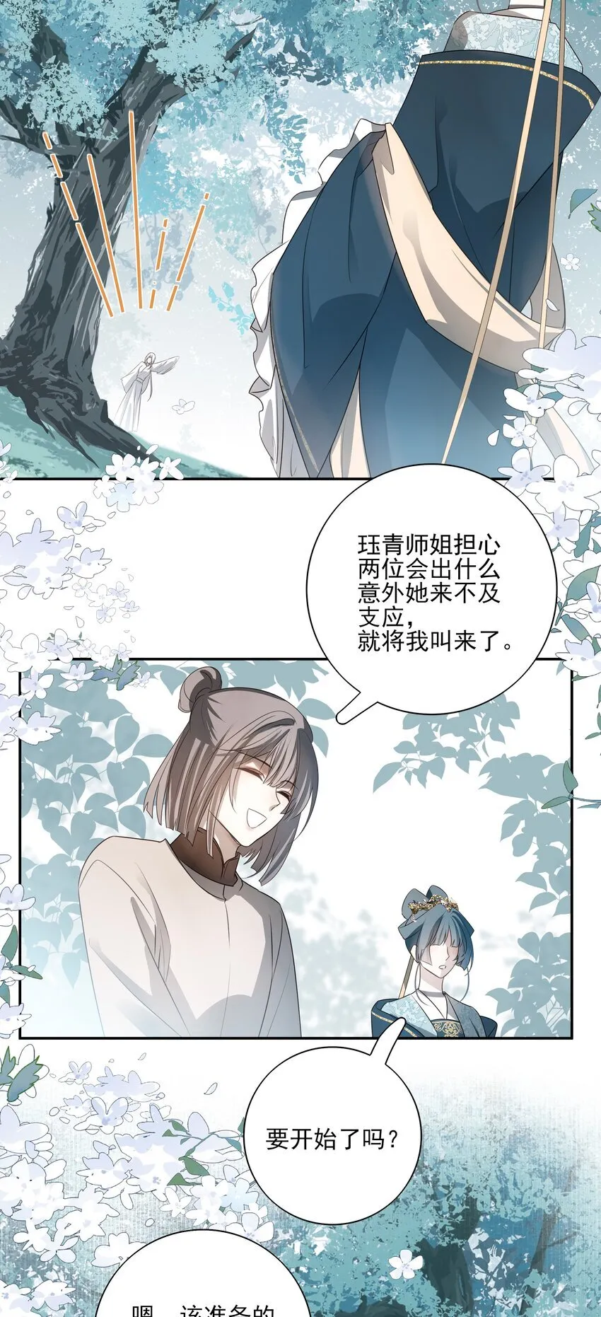 37 突袭4