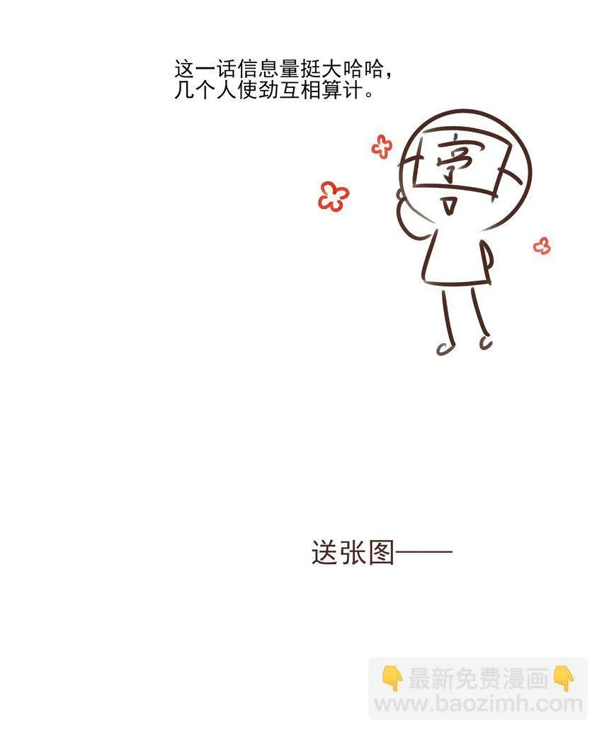 08 谁是猎物？45