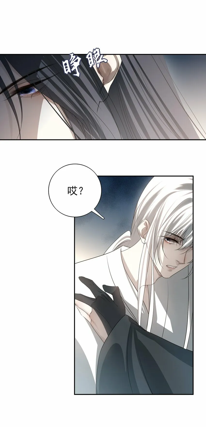 25 心魔发作28