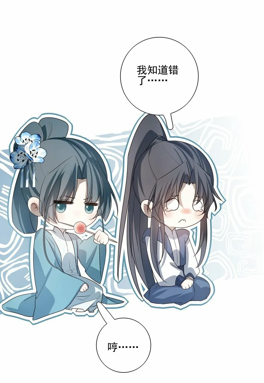21 白术身上的傀儡符文6
