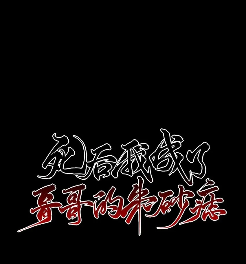 06 诡异的引路人44