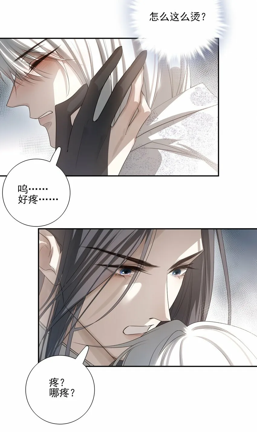 21 白术身上的傀儡符文14