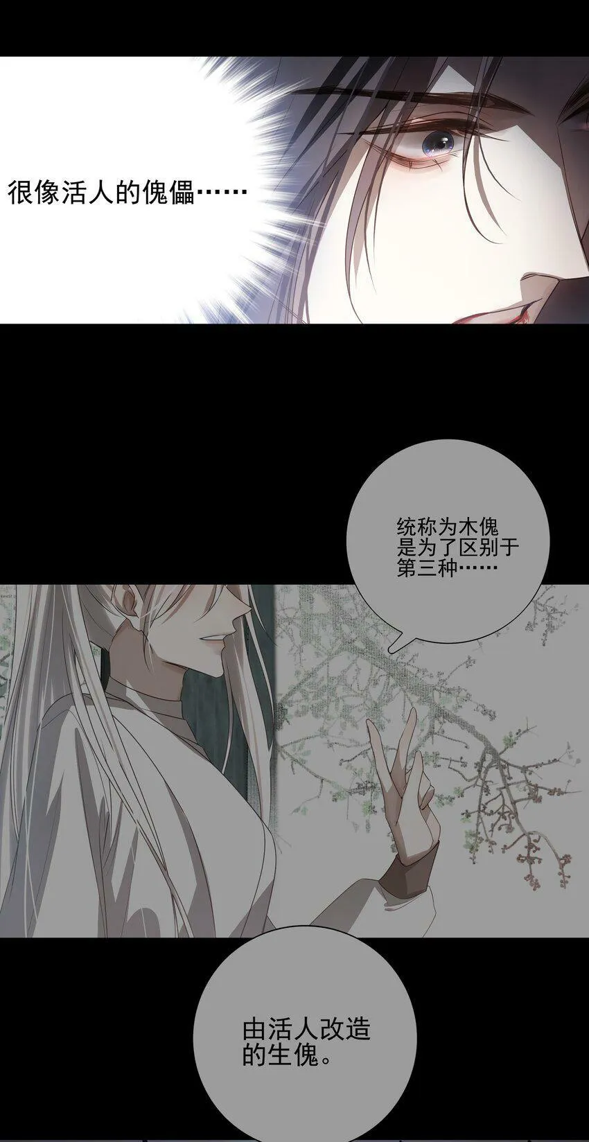 13 决明心魔初现55