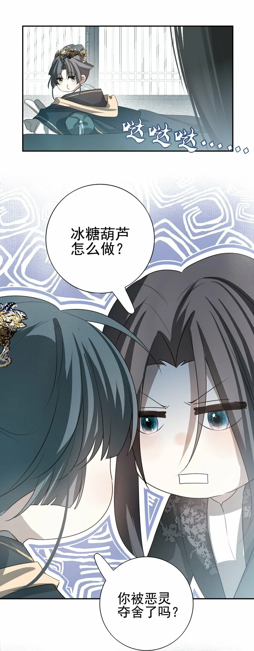 23 冰糖葫芦11