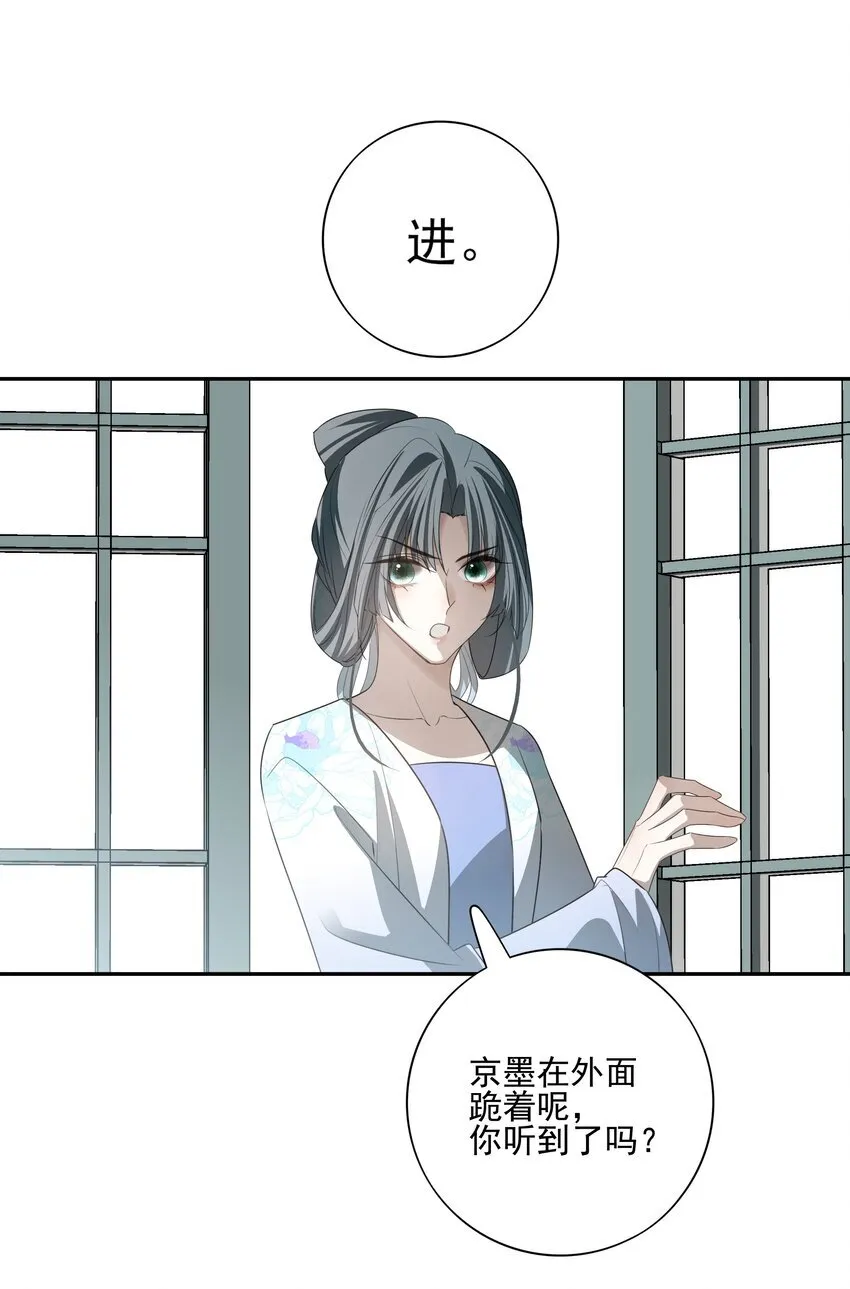 30 决明的自白44