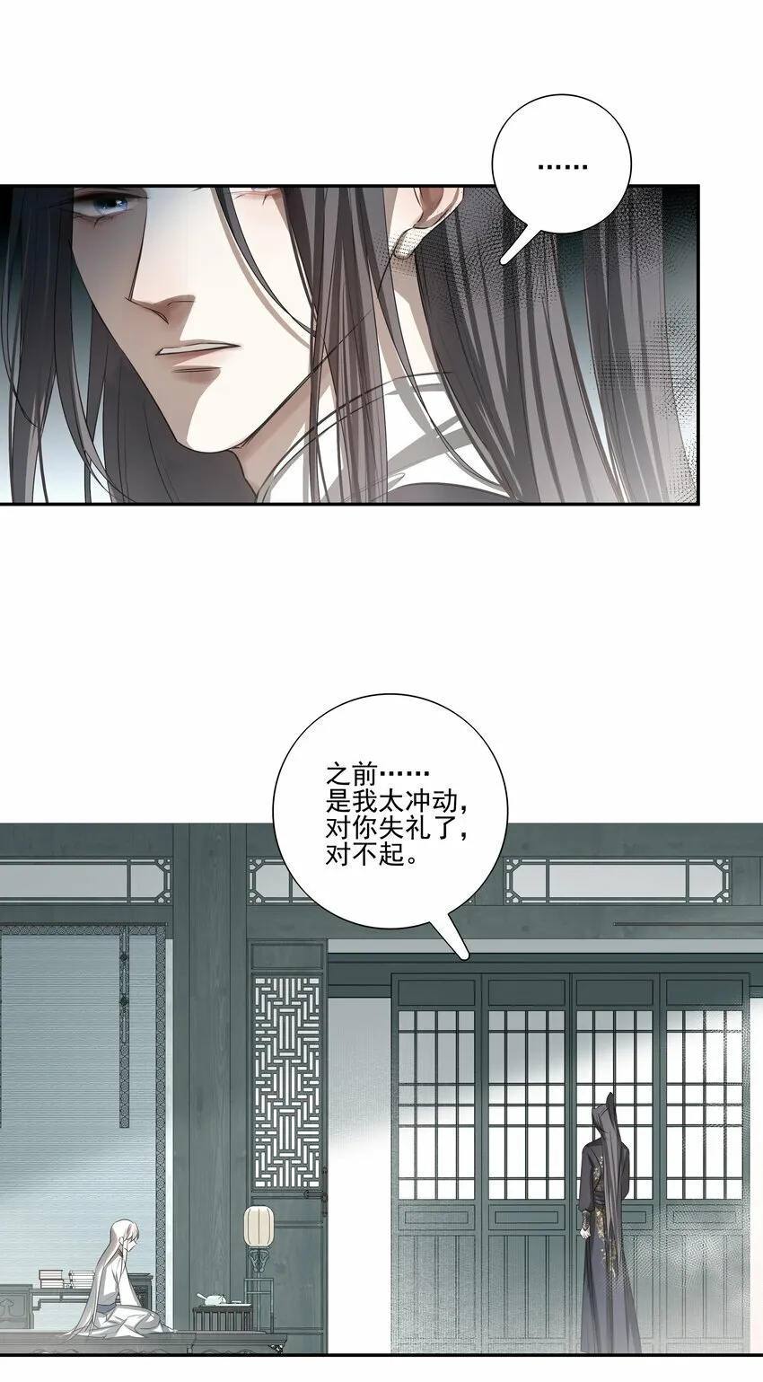 05 难以控制的心11