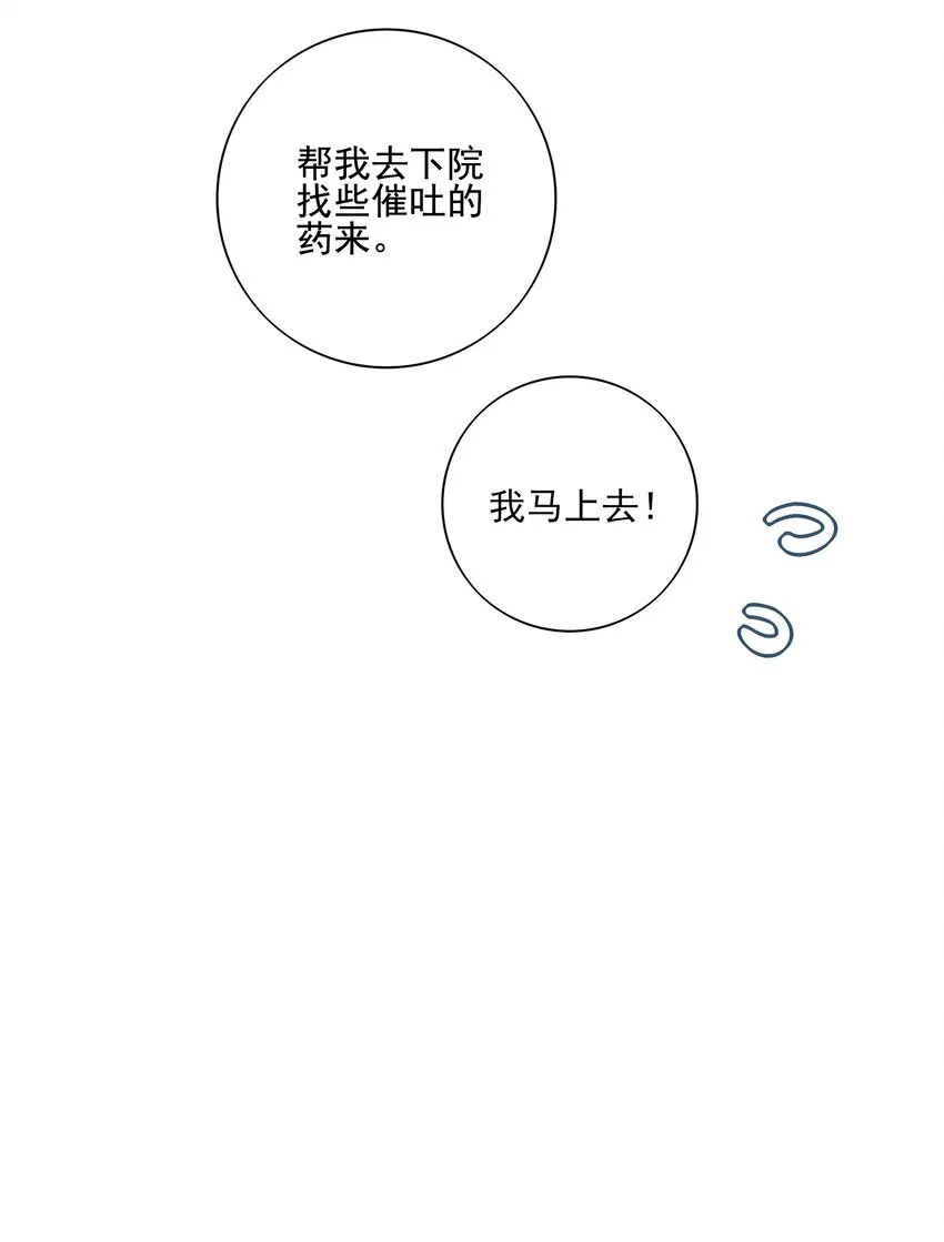 55 被丢掉的人24