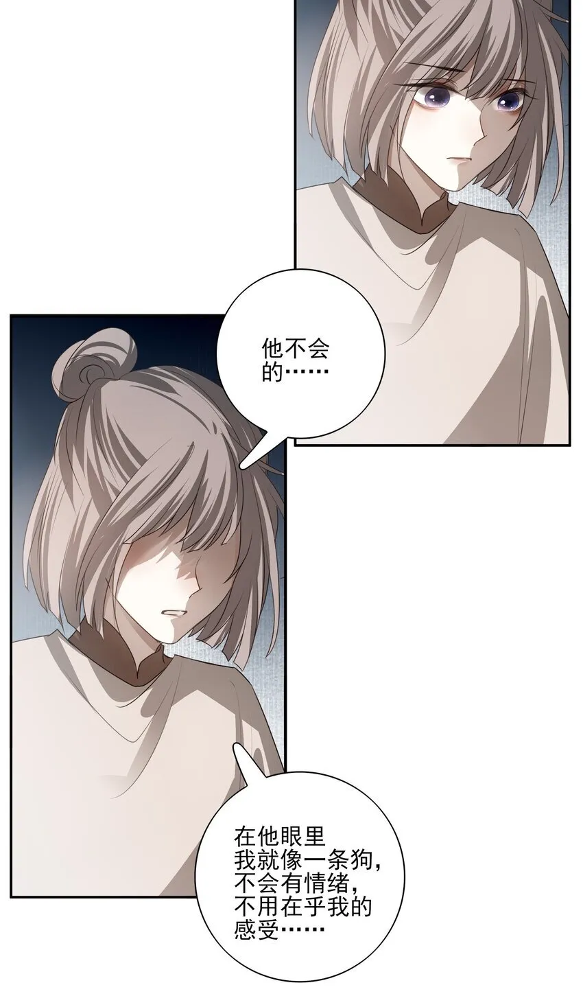 31 珏青的绝望和决明的希冀25