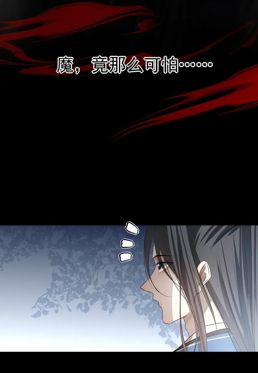 26 “魔”31