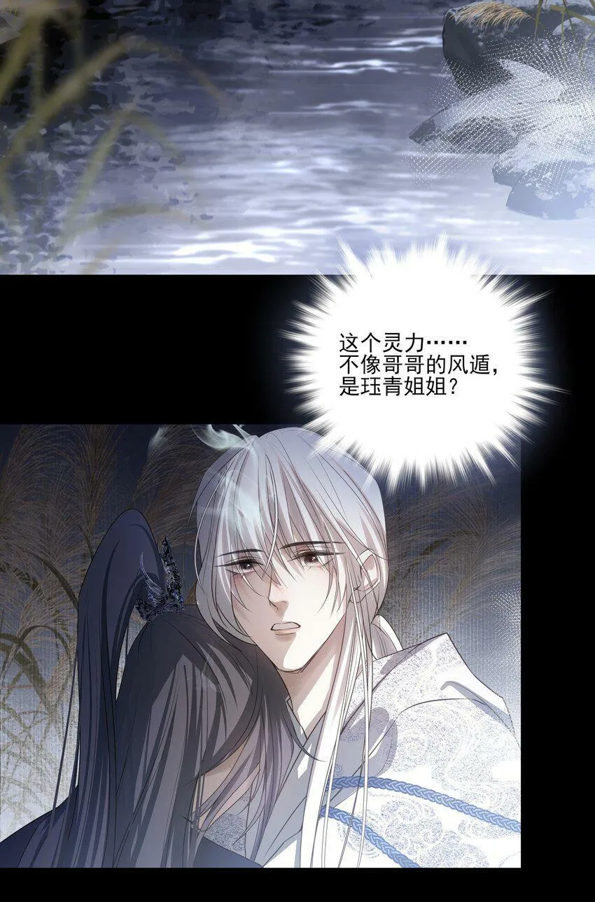 13 决明心魔初现51