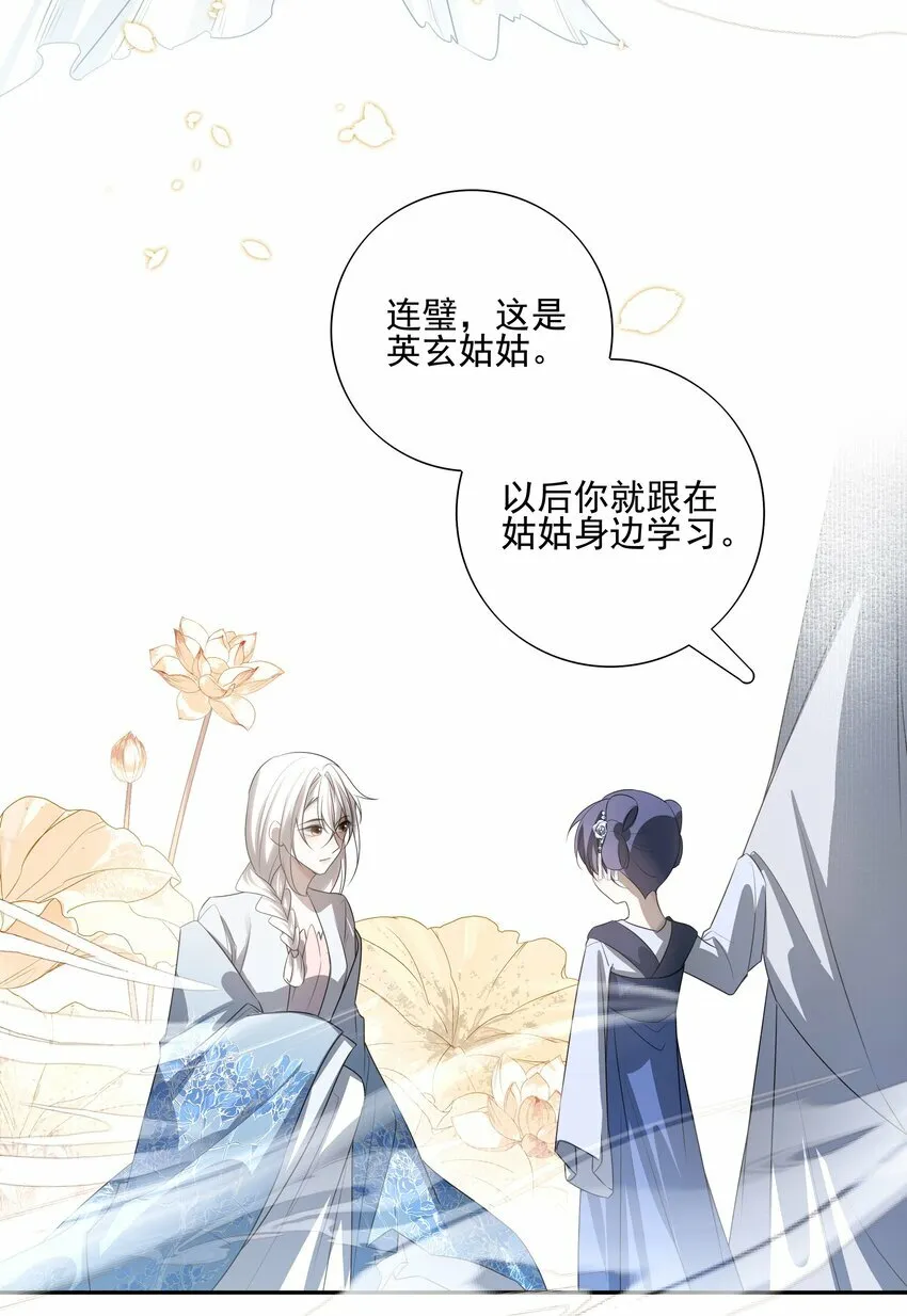 17 连璧和英玄9