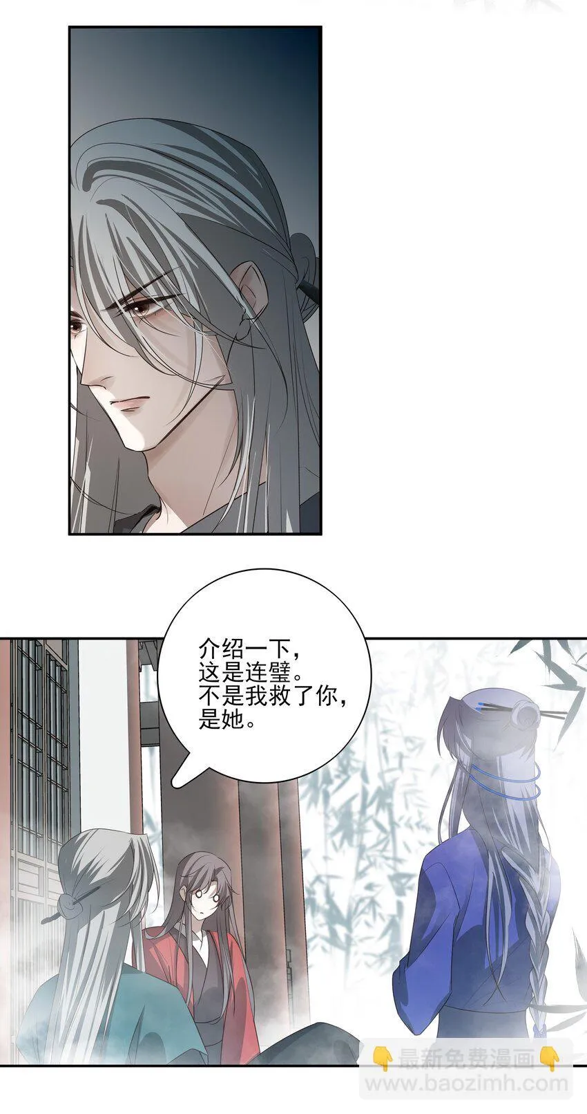 40 京墨与连璧的初遇21