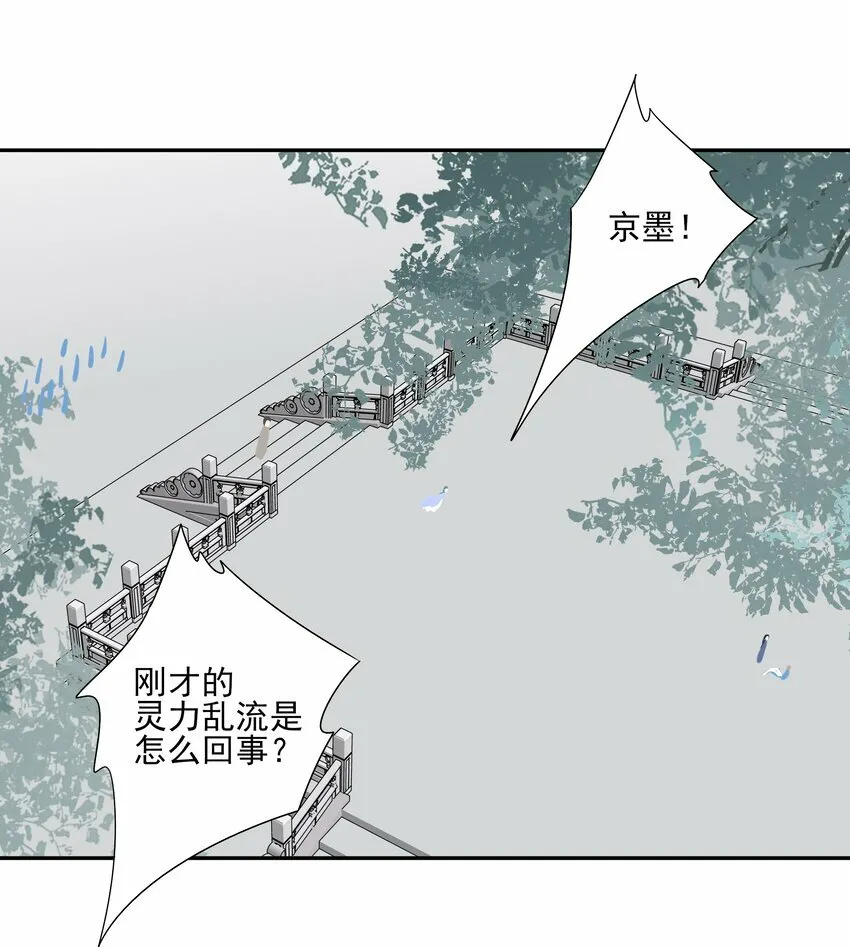 27 京墨筑基之时33