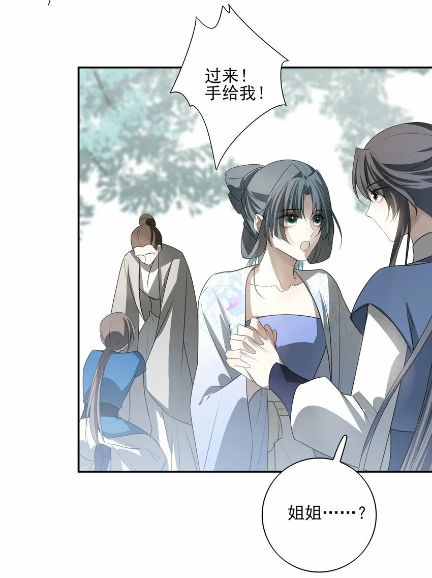27 京墨筑基之时34