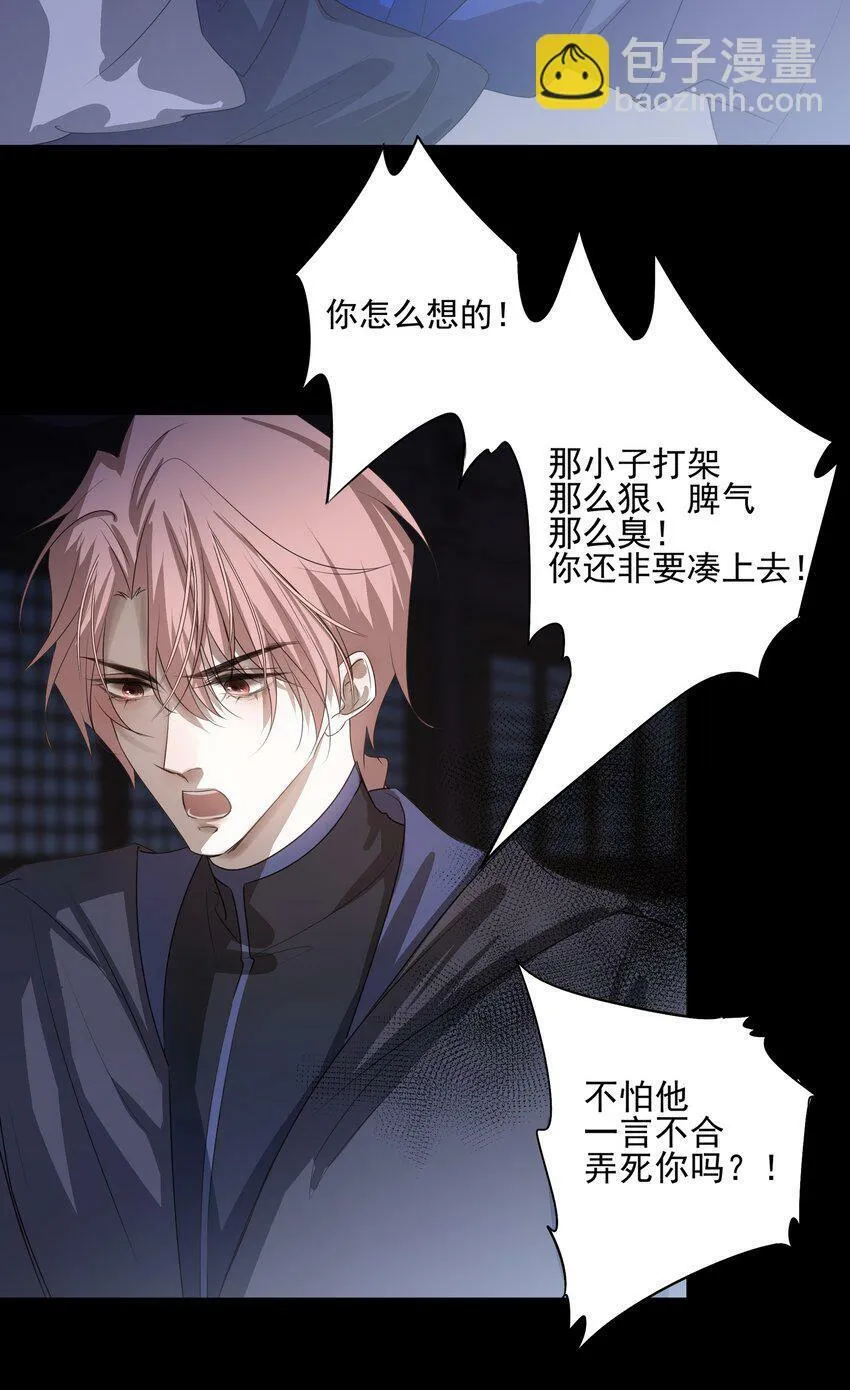 12 第十二话10