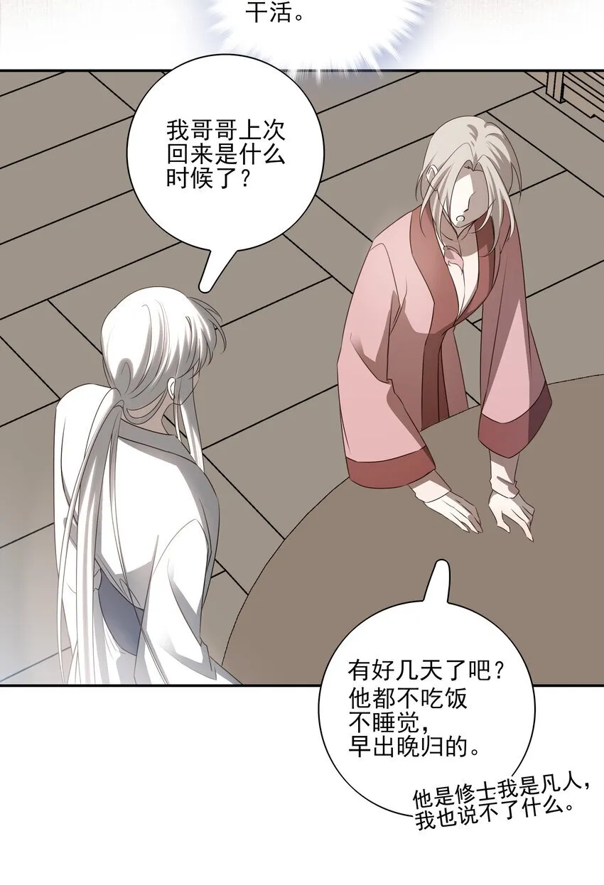 53 你不会选我34