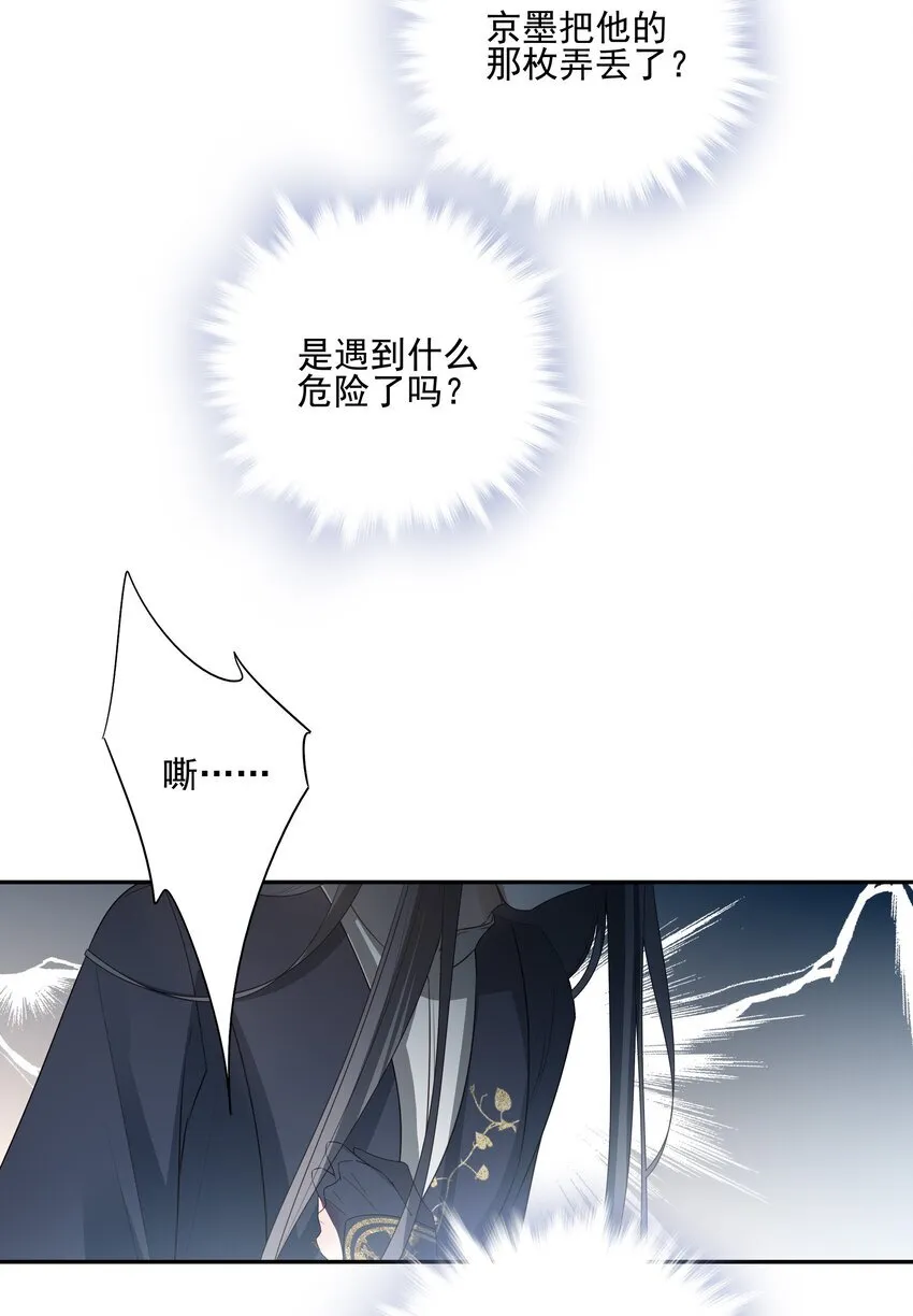42 决明京墨相见25