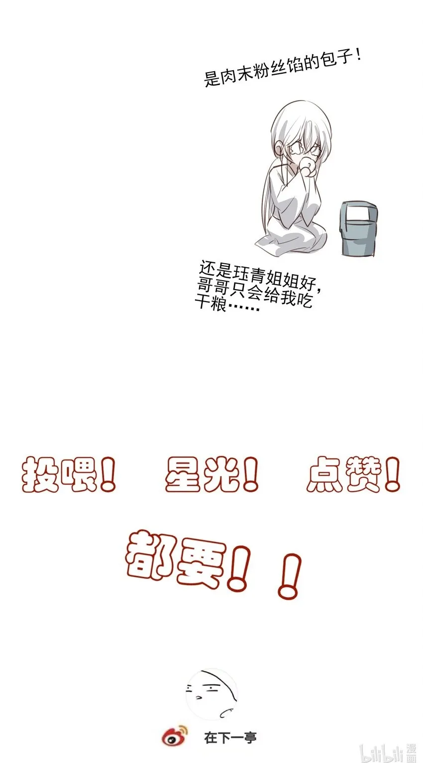 18 不能再让白术离开我身边42