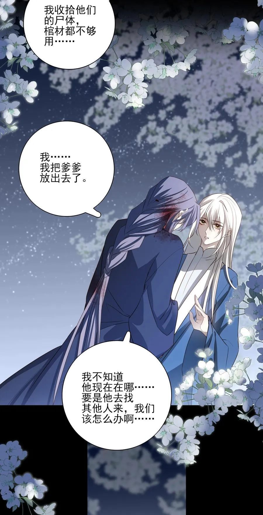 63 赶尽杀绝19