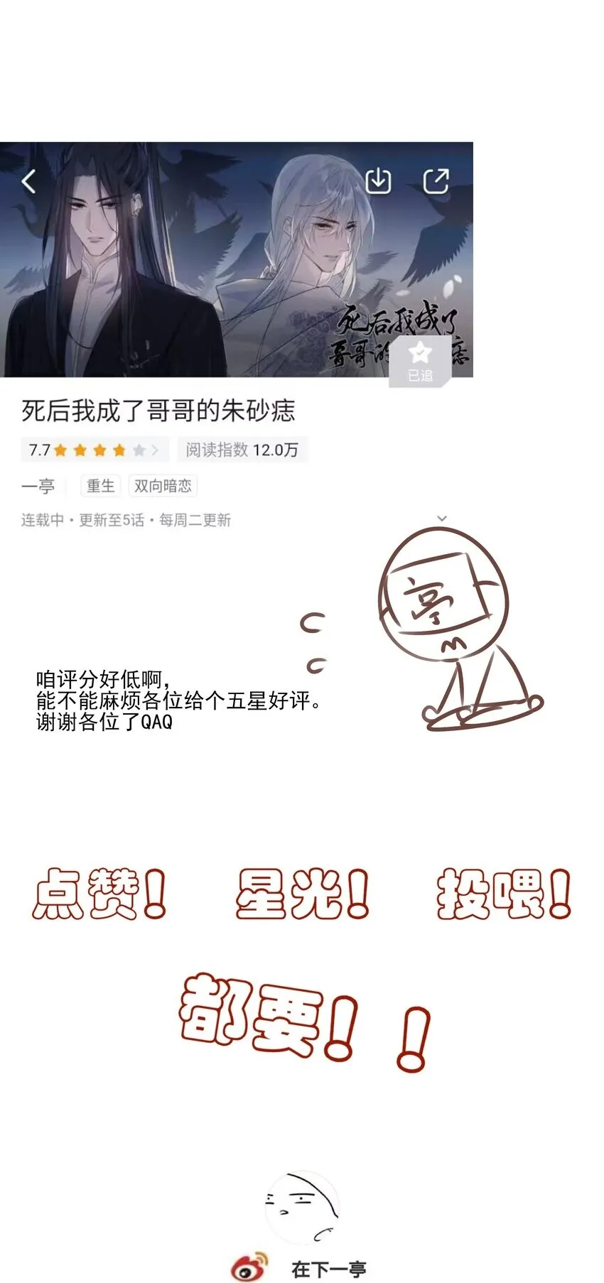 05 难以控制的心41