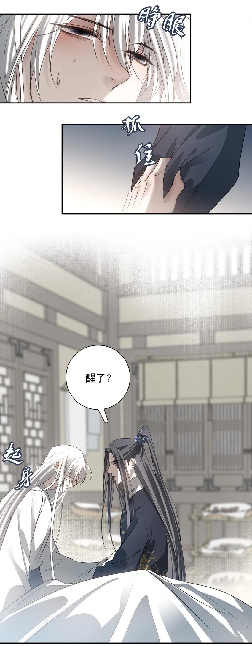 50 失控的身体16
