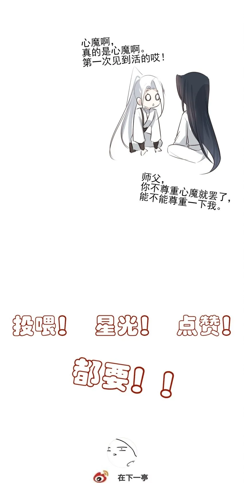 15 回到长清宗44