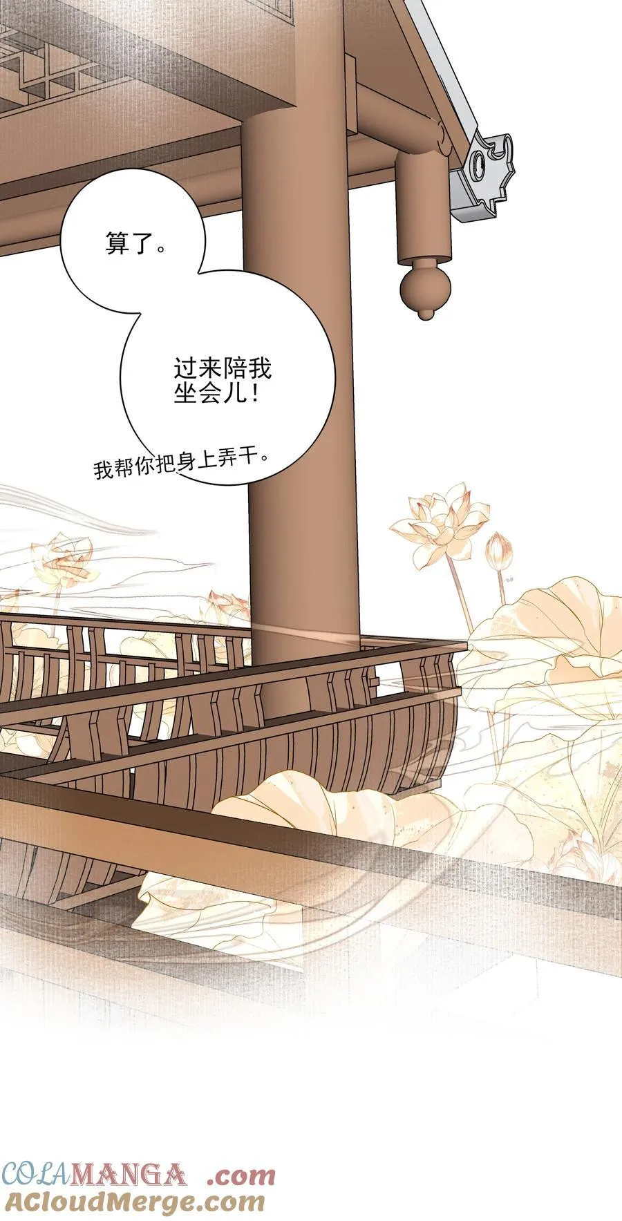 58 误入秋水阁30
