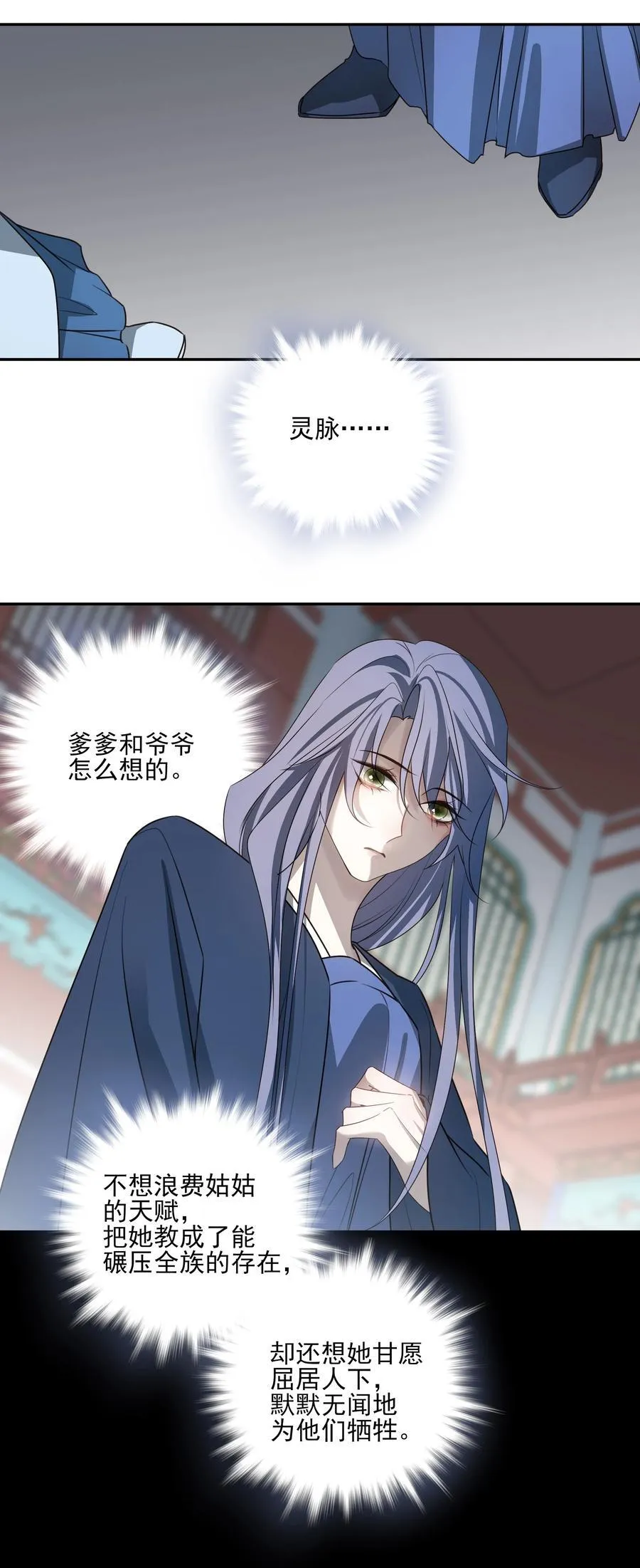 64 随后是长达两百多年的分离17