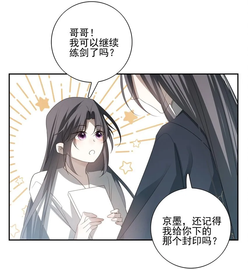 30 决明的自白58