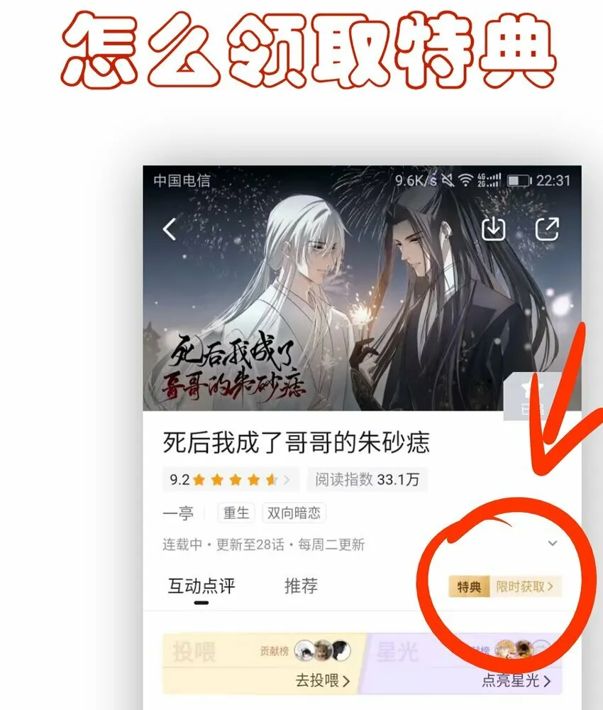 25 心魔发作56