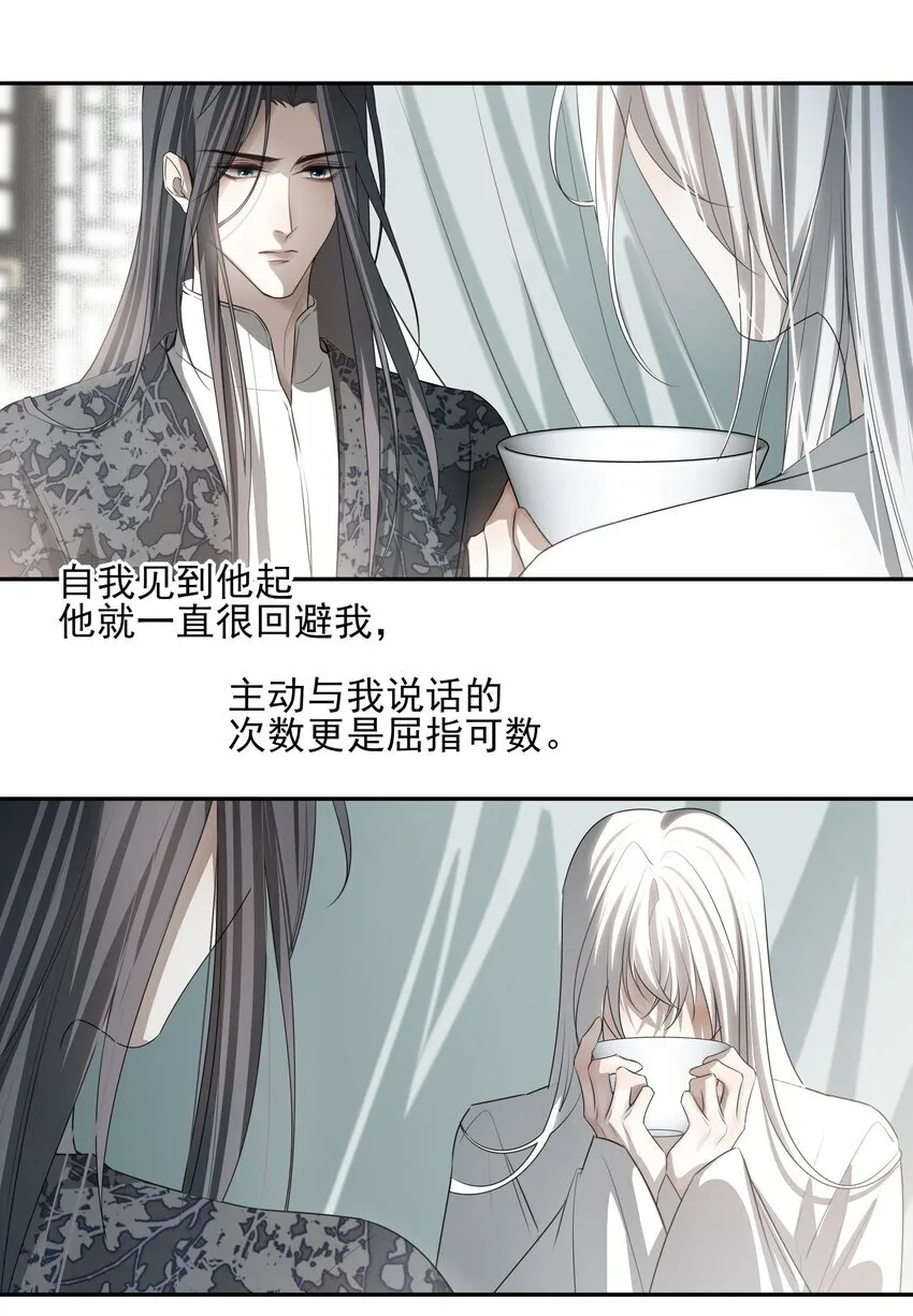 25 心魔发作7