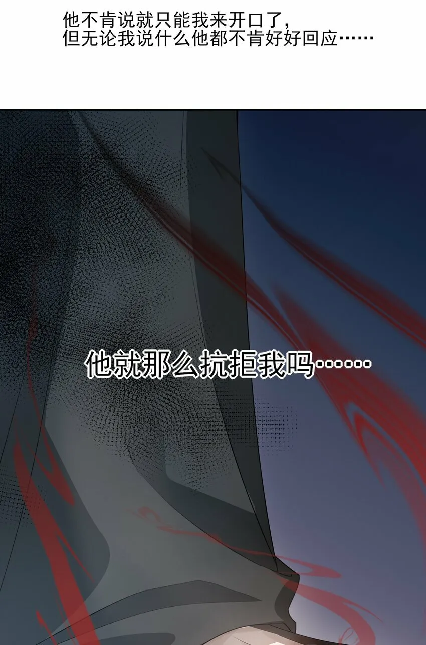 25 心魔发作8