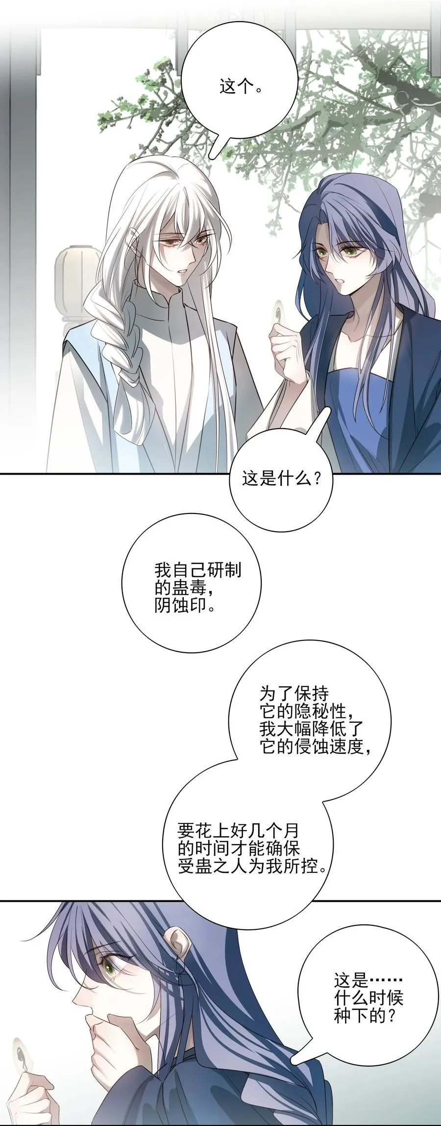 64 随后是长达两百多年的分离4