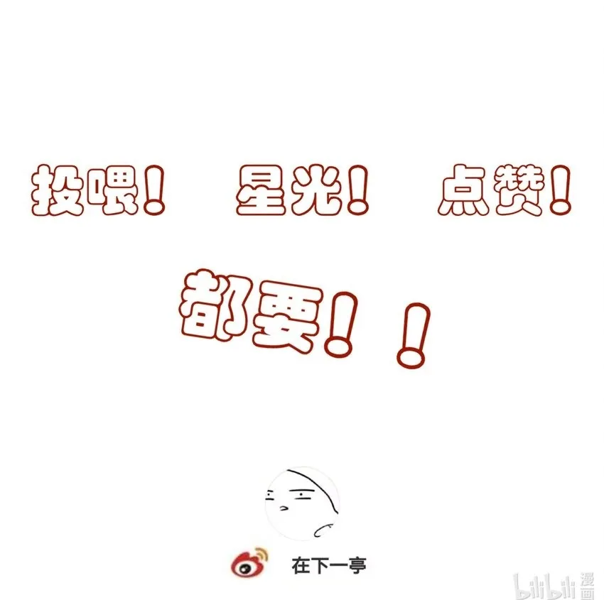 31 珏青的绝望和决明的希冀51